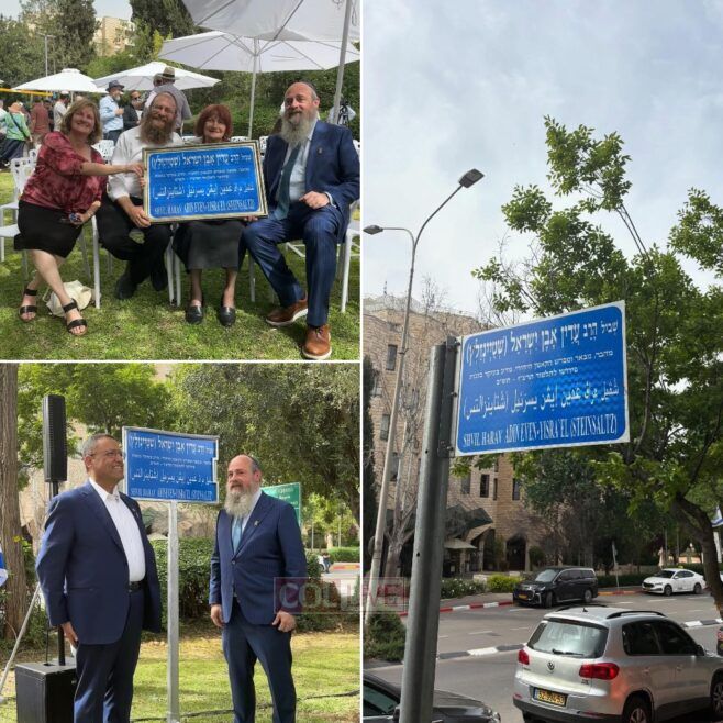 Jerusalem Named Street After Rabbi Even-Israel Steinsaltz