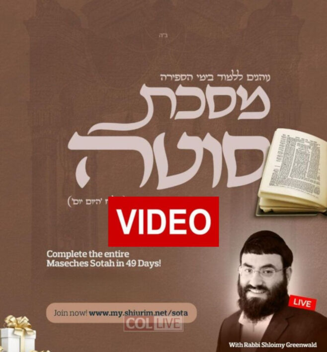 Watch: Daily Sota Shiur by Rabbi Shloimy Greenwald: Daf 5