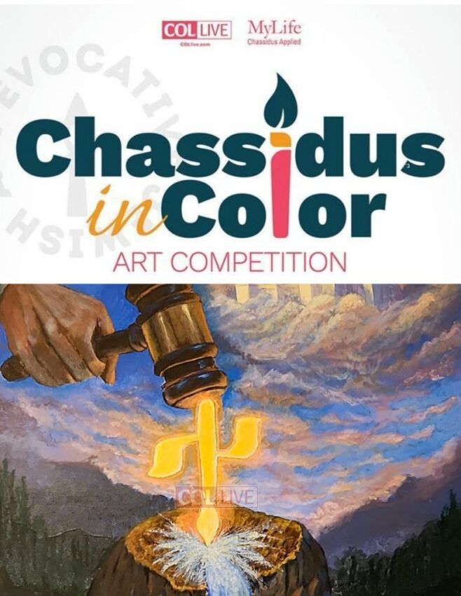 Chassidus In Color: Featured Submission
