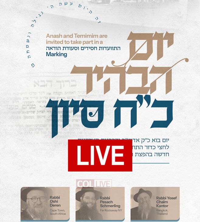 Live: Farbrengen at Ohel Marks Chof Ches Sivan