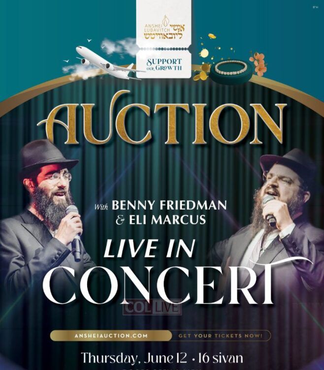 Anshei Lubavitch Presents Benny Friedman and Eli Marcus