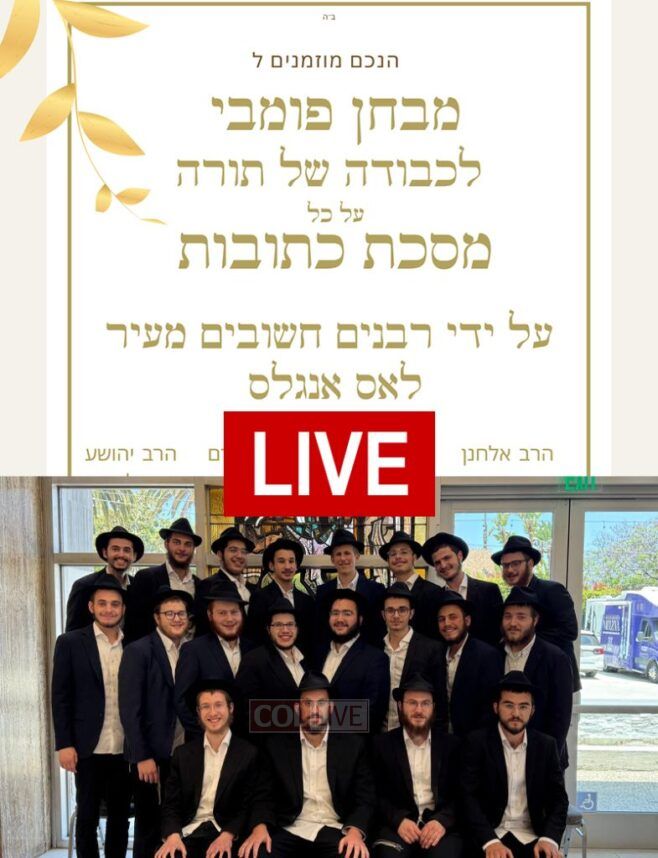 Los Angeles: 17 Bochurim of YOEC Will Be Tested Live