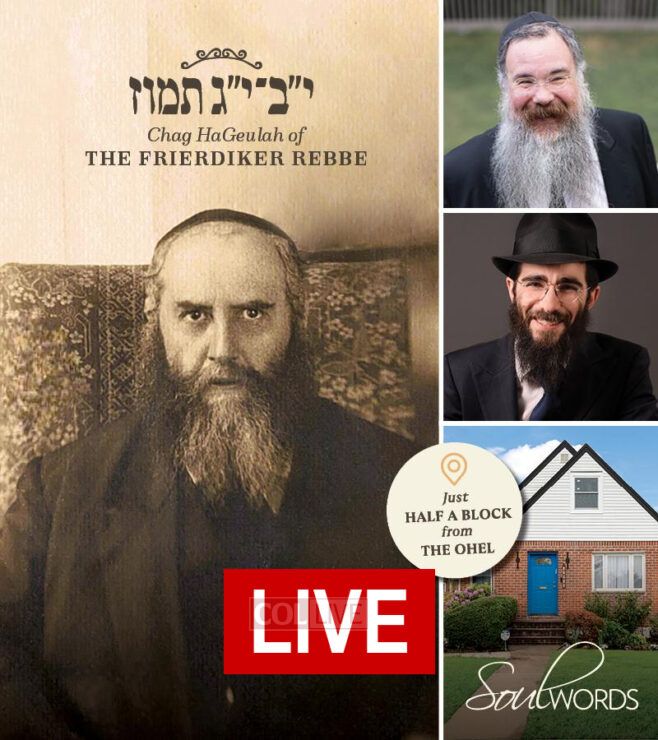 Live: SoulWords 12-13 Tammuz Event