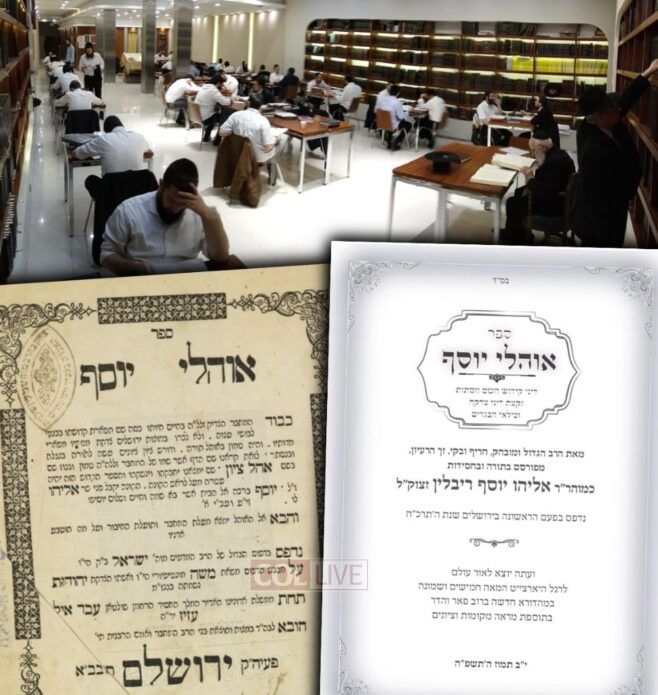 Argentina Kollel Reprints Sefer That Had Been Waiting 157 Years