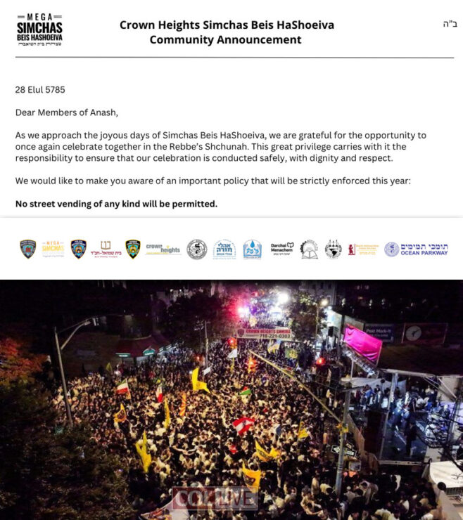 New Policy Announced for Simchas Beis HaShoeva