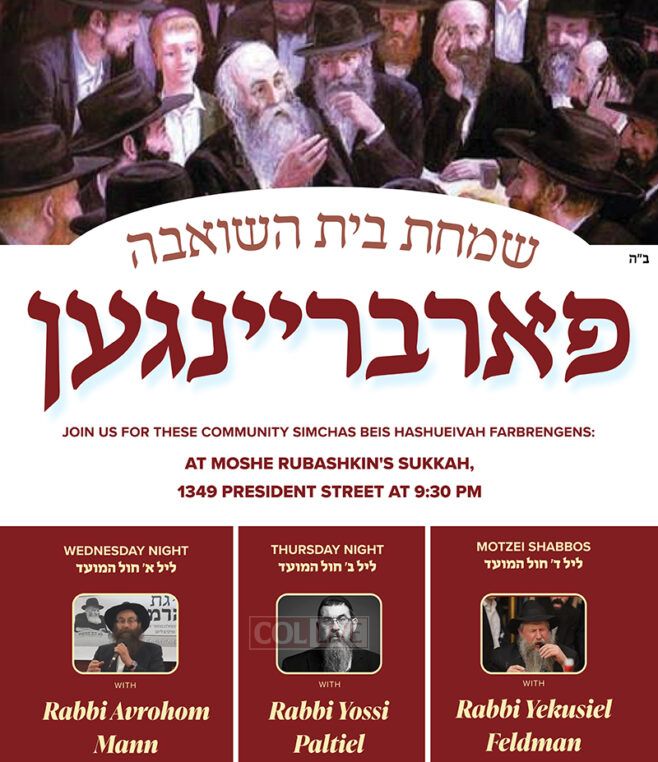 Nightly Simchas Beis Hashoeva Farbrengens in Crown Heights