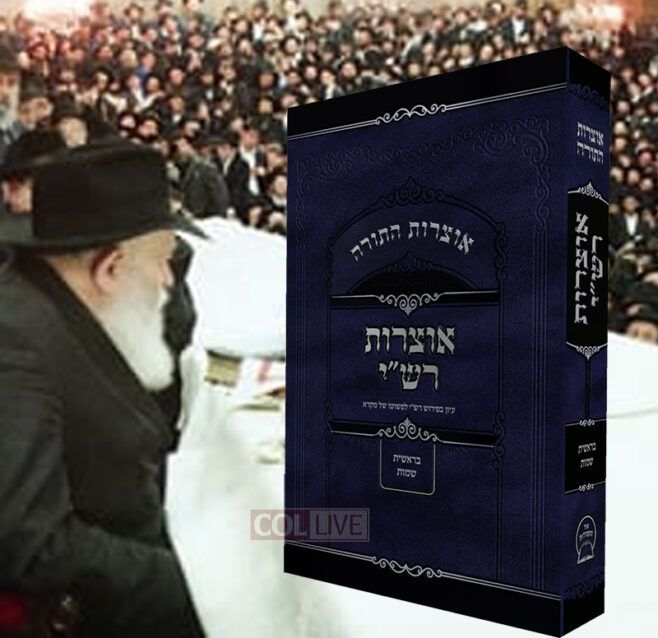 Sixty Years of Rashi Sichos Marked With New Publication